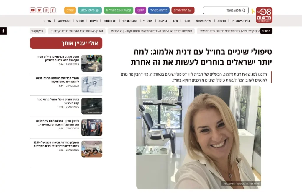 news08.net_-1024x653 כתבו עלינו