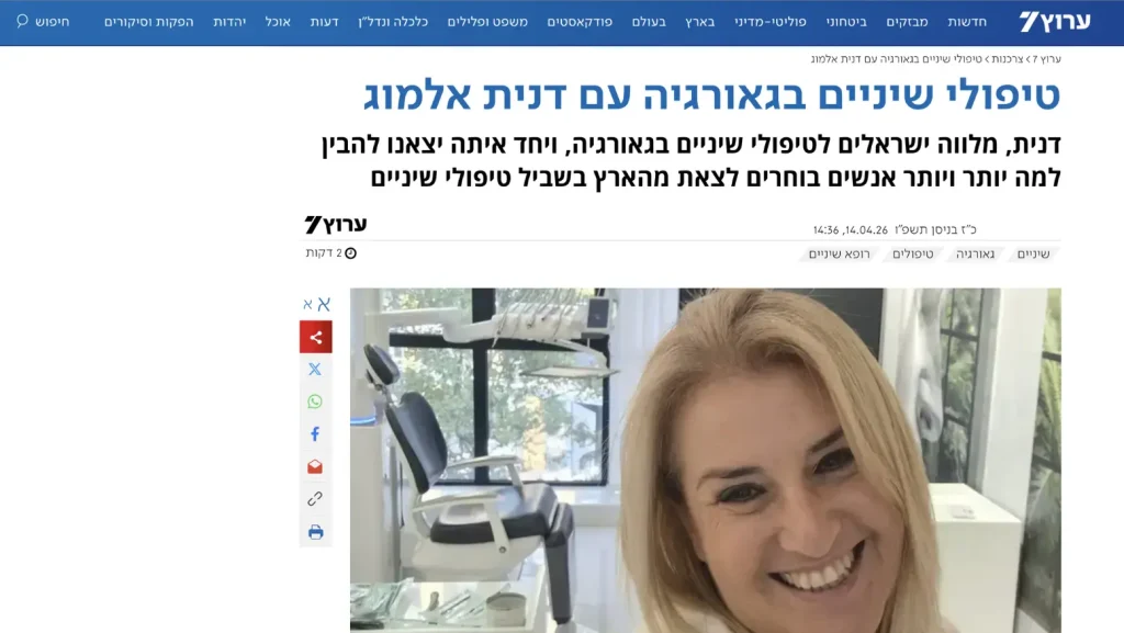 inn.co_.il_-1024x577 כתבו עלינו