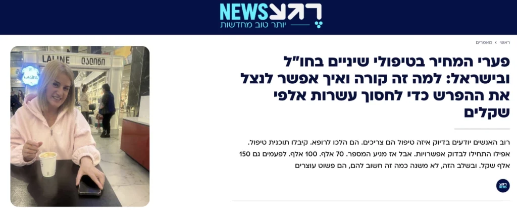 reganews.co_.il_-1024x436 כתבו עלינו