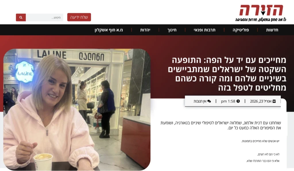 zirashkelon.co_.il_-1024x596 כתבו עלינו