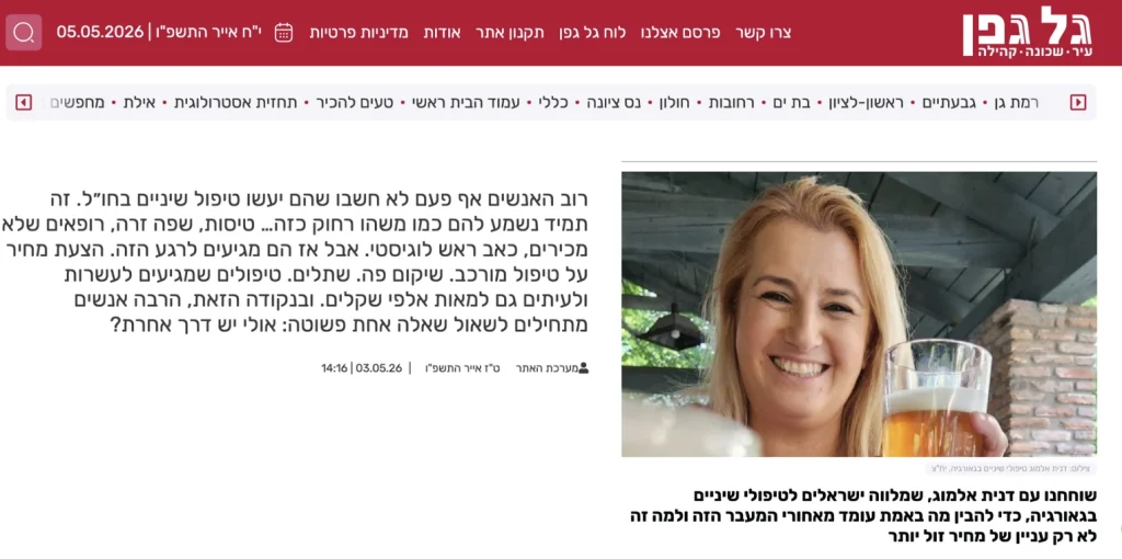 gal-gefen.co_.il_-1024x510 כתבו עלינו