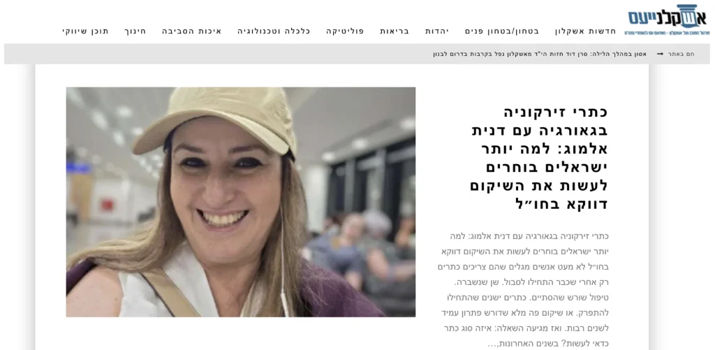 ashkelnayes.co_.il_-1024x501 כתבו עלינו