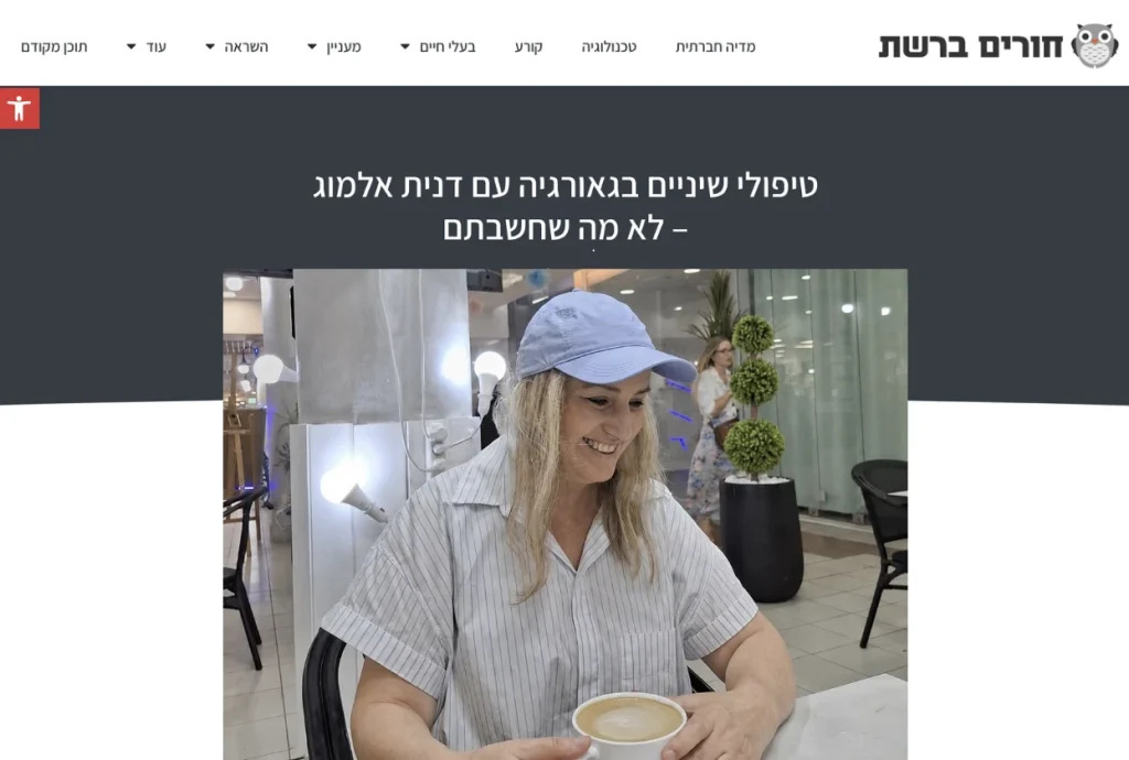 holesinthenet.co_.il_-1024x690 כתבו עלינו