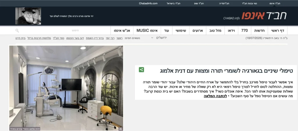 chabad.info_-1024x452 כתבו עלינו