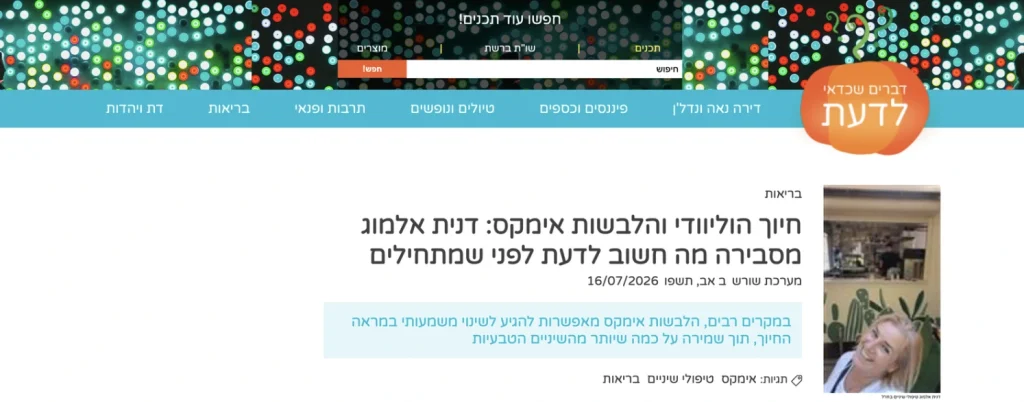 thingstoknow.co_.il_-1024x402 כתבו עלינו