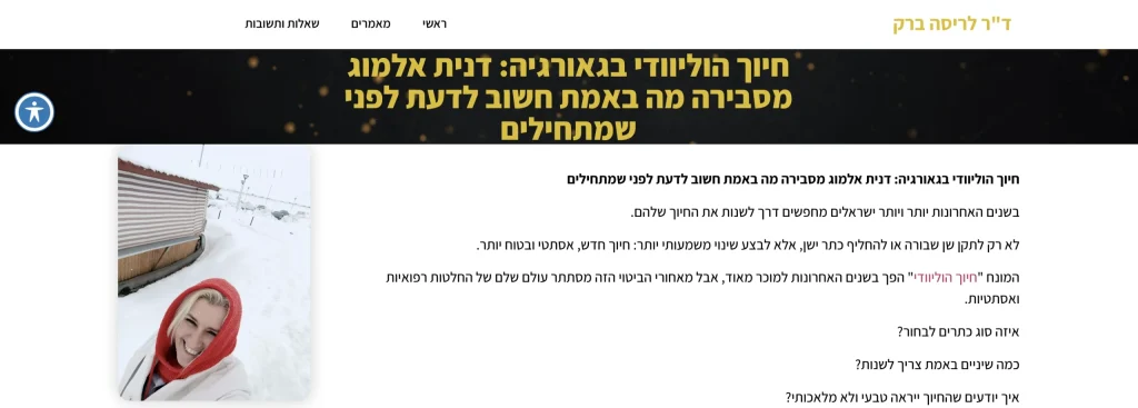 דנית-אלמוג-טיפולי-שיניים-בגאורגיה-1024x367 כתבו עלינו
