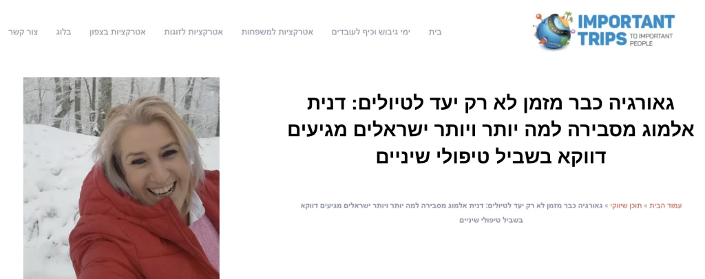דנית-אלמוג-טיפולי-שיניים-בחול-1024x406 כתבו עלינו